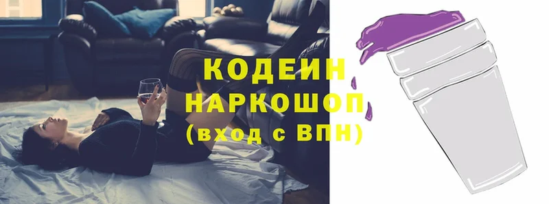 закладка  Усть-Лабинск  Codein Purple Drank 